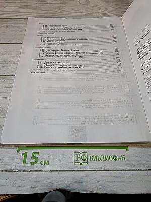 География. Россия. 9 класс