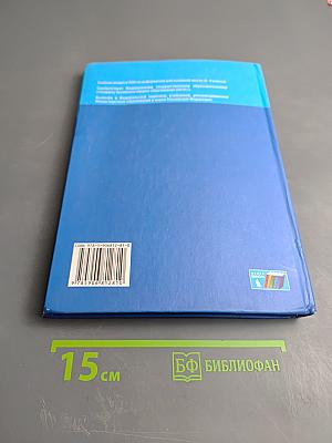 Информатика 7 класс