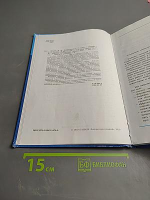 Информатика 7 класс Учебник