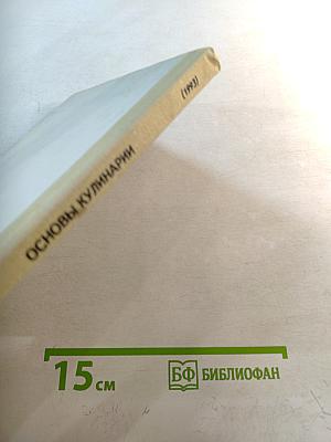 Основы кулинарии для 8-11 классов