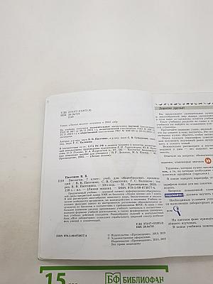 Биология