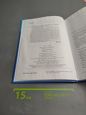 Информатика для 7 класса