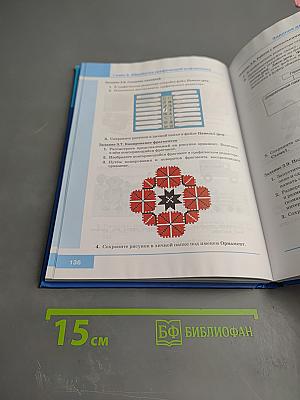 Информатика для 7 класса