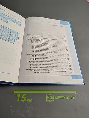 Информатика для 7 класса