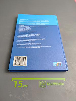 Информатика для 7 класса