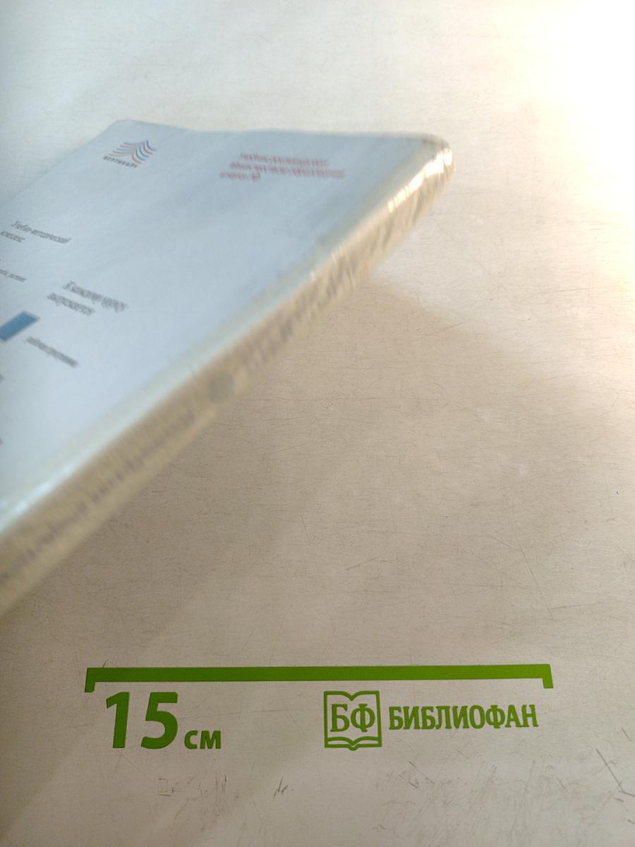 Биология. Многообразие покрытосеменных растений. 6 класс