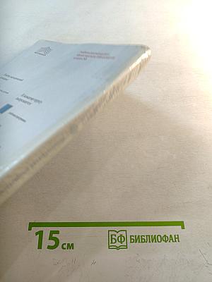 Биология. Многообразие покрытосеменных растений. 6 класс