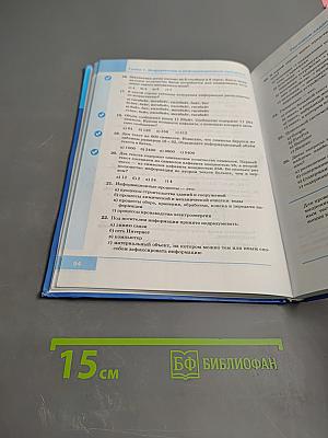 Информатика. Учебник для 7 класса