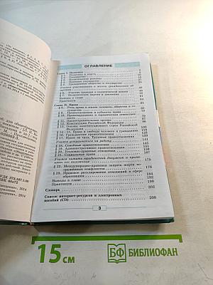 Обществознание. 9 класс