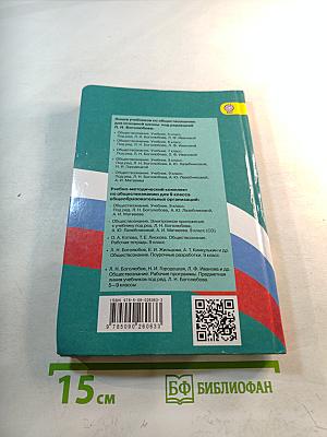 Обществознание. 9 класс