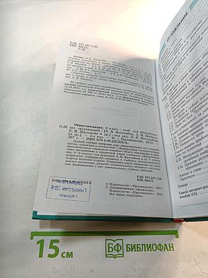 Обществознание для 9 класса