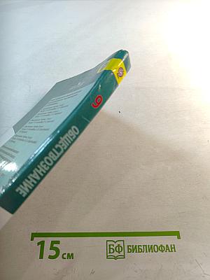 Обществознание для 9 класса