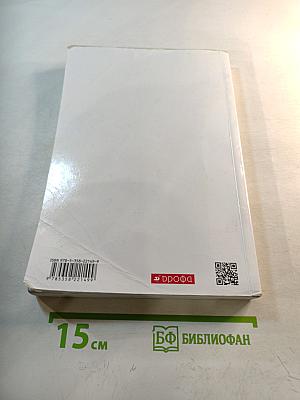 История России. XIX — начало XX века. 9 класс