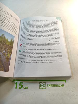 Русский язык 6 класс. Часть 2