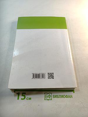 Биология для 5 класса