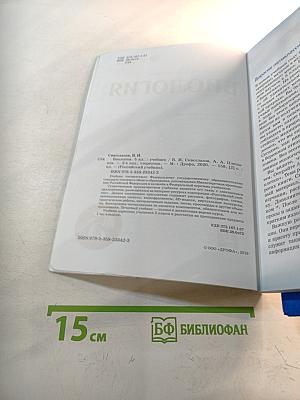 Биология 5 класс