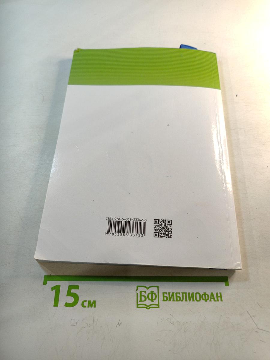 Биология 5 класс