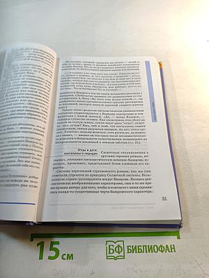 Литература. Учебник для 10 класса (базовый уровень). В двух частях. Часть 2