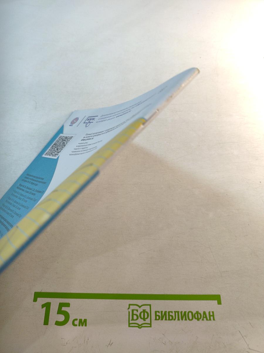 Математика Рабочая тетрадь 1 класс Часть 1