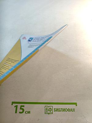 Математика Рабочая тетрадь для 1 класса, Часть 2