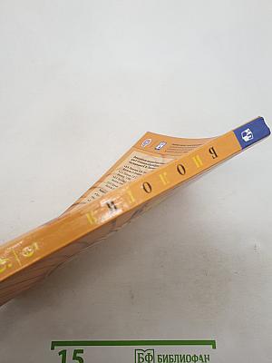 Биология 5-6 классы