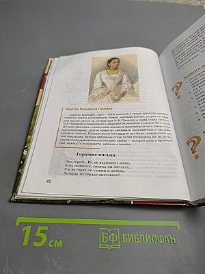 Литература. Учебник для 8 класса. Часть 1