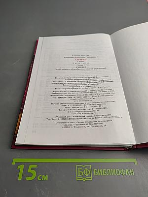 Алгебра 7 класс. Часть 1. Учебник