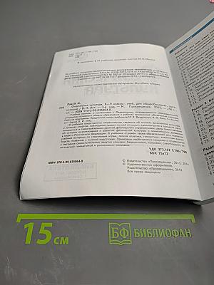 Физическая культура 8-9 классы