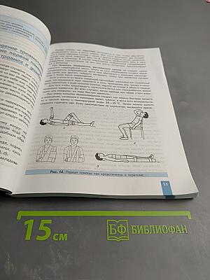 Физическая культура 8-9 классы