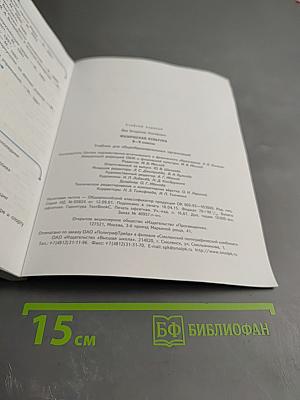 Физическая культура 8-9 классы