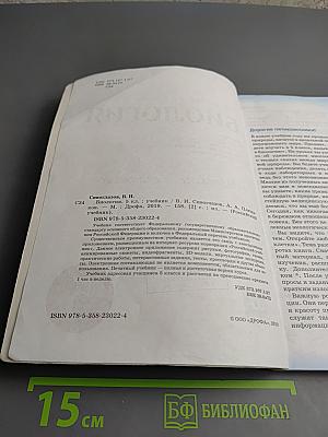 Биология 5 класс