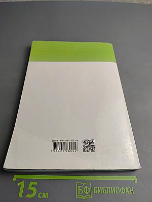 Биология 5 класс