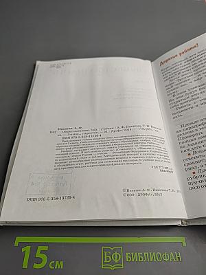 Обществознание 5 класс