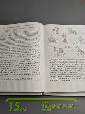 Обществознание 5 класс