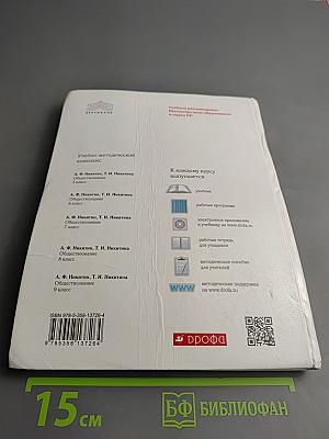 Обществознание 5 класс