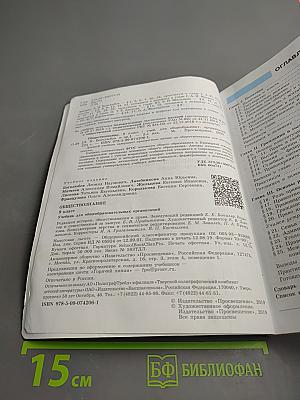 Обществознание. 9 класс