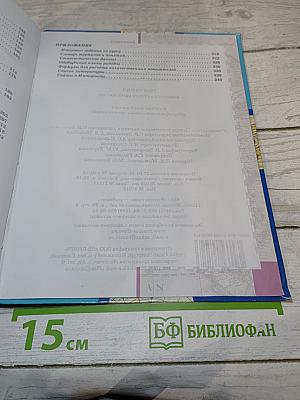 География. Физическая география России. Учебник для 8 класса