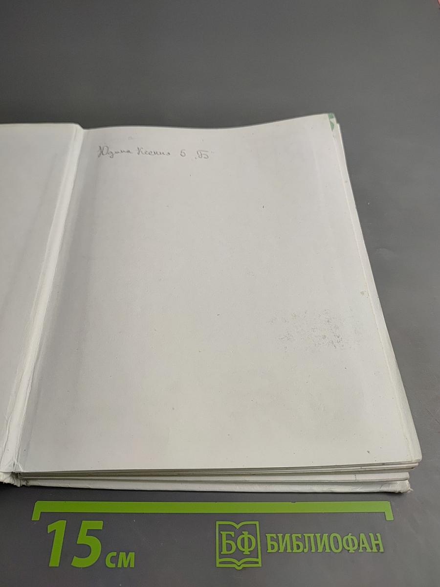 Биология. Бактерии, грибы, растения. 5 класс