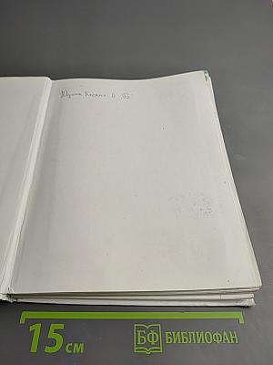 Биология. Бактерии, грибы, растения. 5 класс