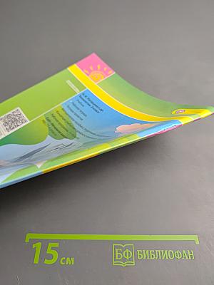 Технология. Рабочая тетрадь. 3 класс