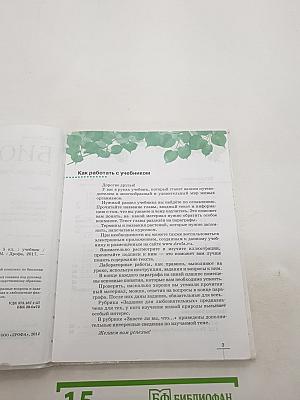 БИОЛОГИЯ Бактерии, грибы, растения