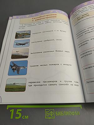 Технология Рабочая тетрадь 4 класс