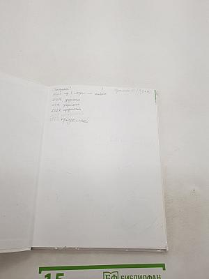 БИОЛОГИЯ. Бактерии, грибы, растения