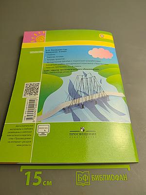Технология. Рабочая тетрадь. 3 класс