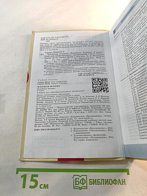 Всеобщая история. Новейшая история, 9 класс