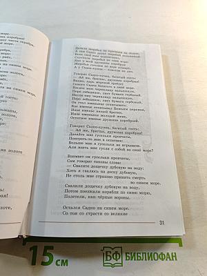 Литература 7 класс Учебник Часть 1