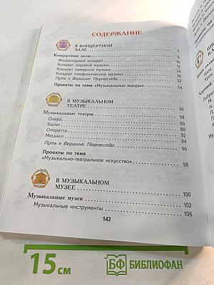 Музыка 3 класс