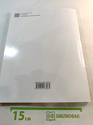 Музыка 3 класс