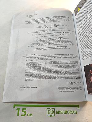 Изобразительное искусство в театре, кино, на телевидении, 8 класс