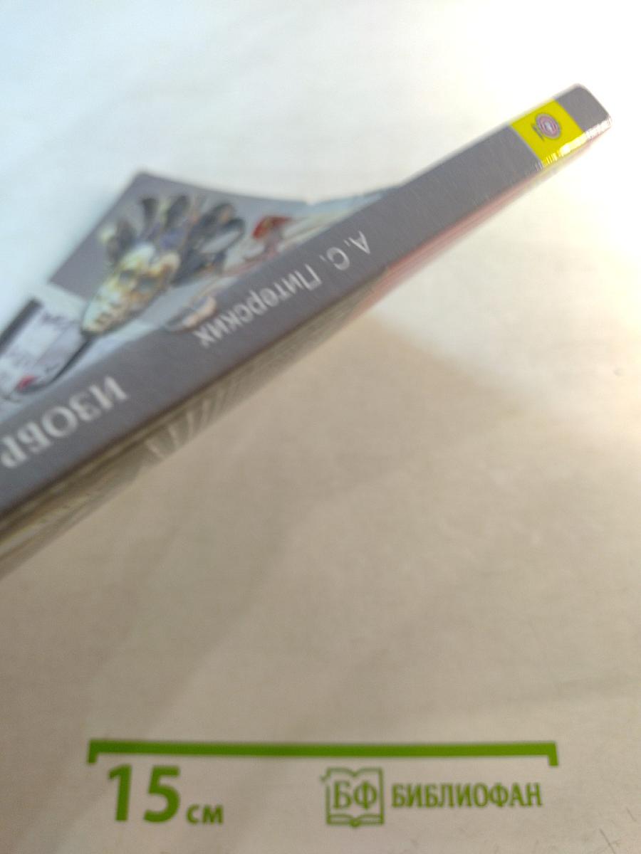 Изобразительное искусство в театре, кино, на телевидении, 8 класс